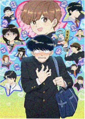 菌界少年